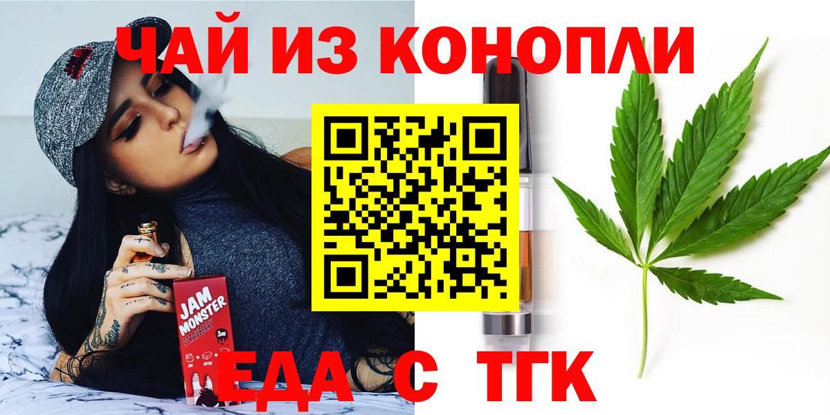 Canna-Cookies конопля  Вход с VPN  Димитровград 