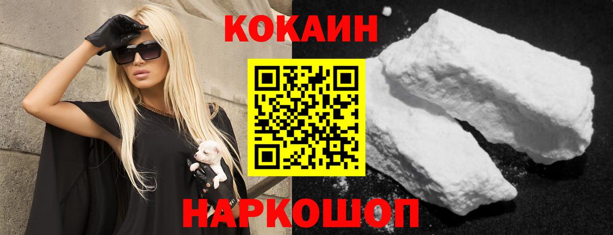 КОКАИН VHQ  Вход с VPN  COCAIN 98%  Димитровград 