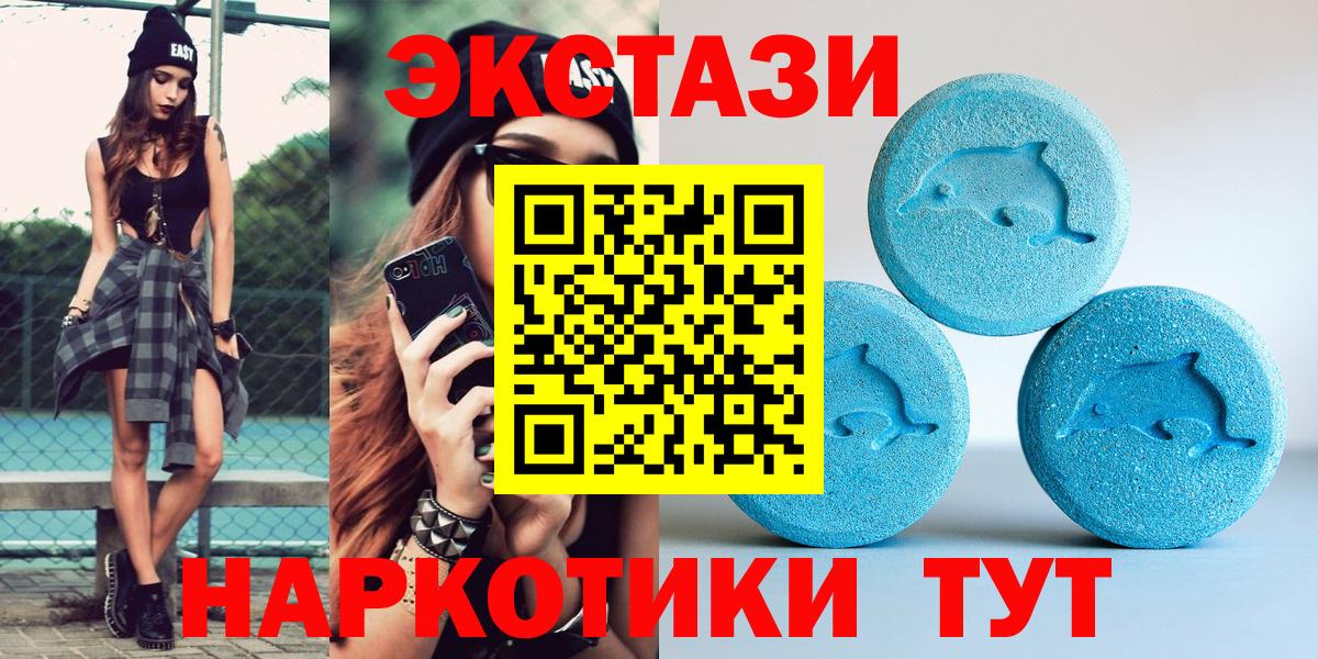 Ecstasy DUBAI  Ecstasy  Экстази XTC  Димитровград  Вход с VPN 