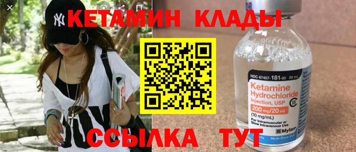 Кетамин ketamine Димитровград