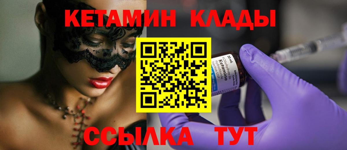 Кетамин VHQ  Кетамин VHQ  Димитровград  Вход с VPN 