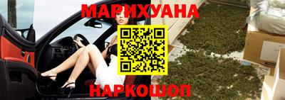 каннабис Долгопрудный