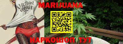 каннабис Долгопрудный