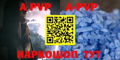 альфа пвп VHQ Добрянка
