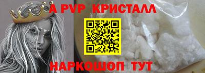 альфа пвп VHQ Добрянка