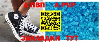 альфа пвп VHQ Добрянка