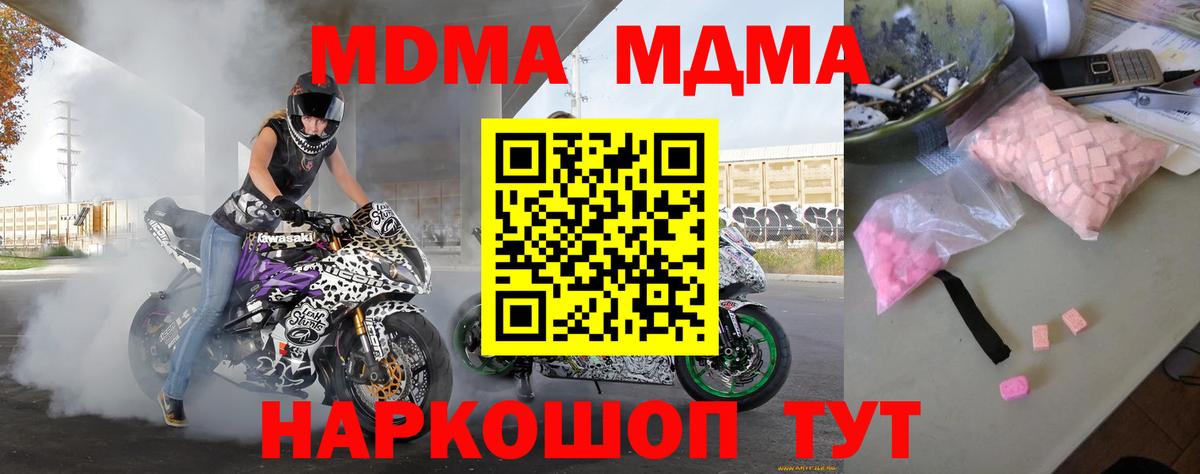 MDMA VHQ  MDMA молли  Вход с VPN  Димитровград 