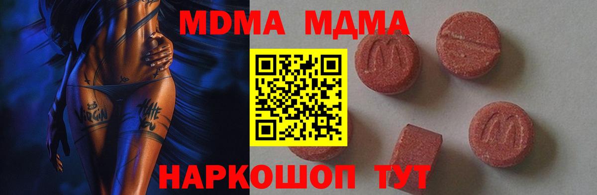 ГАШИШ  Гашиш  Вход с VPN  ЭКСТАЗИ  Alpha-PVP СК кристаллы  Меф МЯУ МЯУ кристаллы  Димитровград  Cocaine  Бошки Шишки  МДМА 