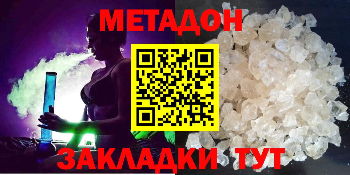 Димитровград  МЕТАДОН мёд  Вход с VPN 