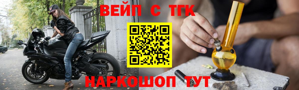 Дистиллят ТГК концентрат Димитровград