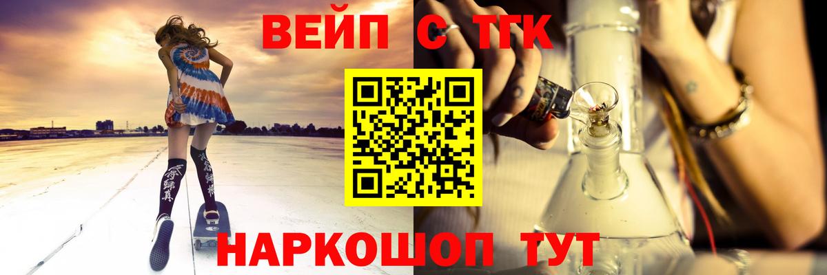 blacksprut   Вход с VPN  купить  цена  Димитровград  Дистиллят ТГК вейп 